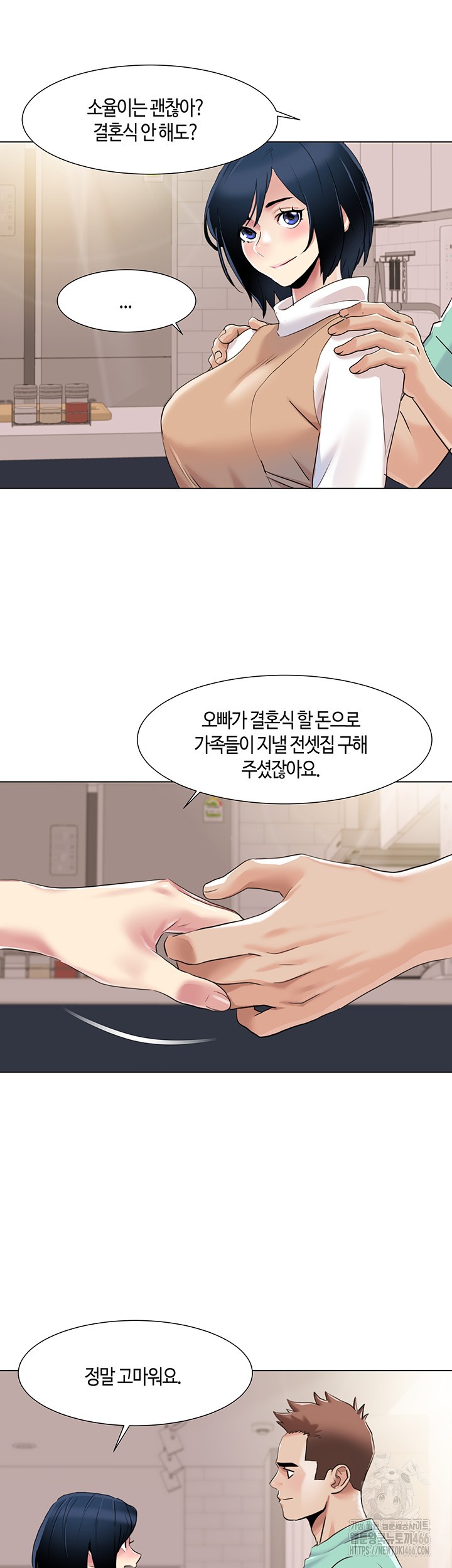 Neulsome Studio Raw Chapter 60 Page 19