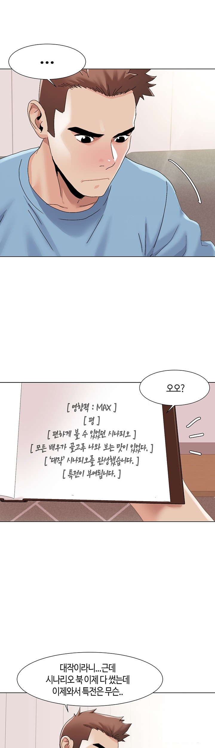 Neulsome Studio Raw Chapter 60 Page 2