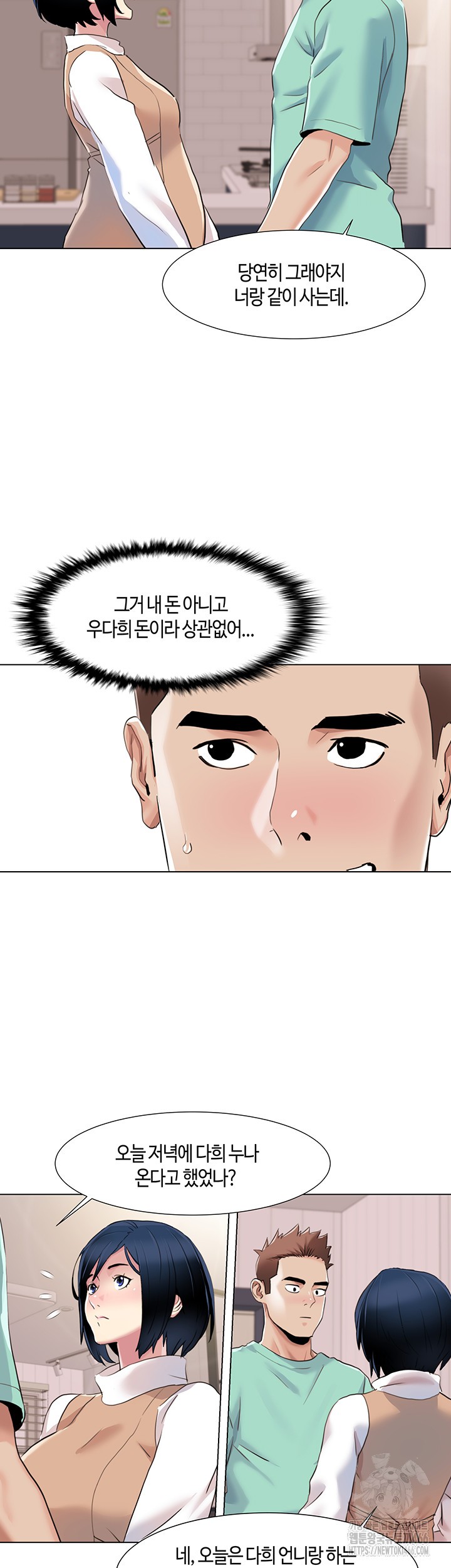Neulsome Studio Raw Chapter 60 Page 20