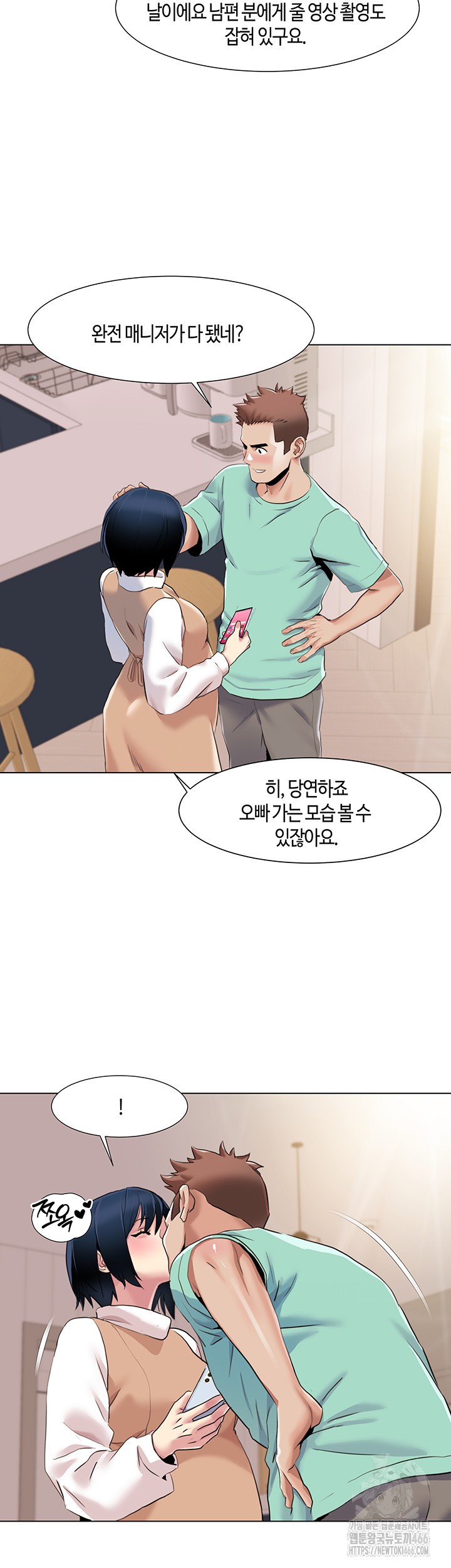 Neulsome Studio Raw Chapter 60 Page 21