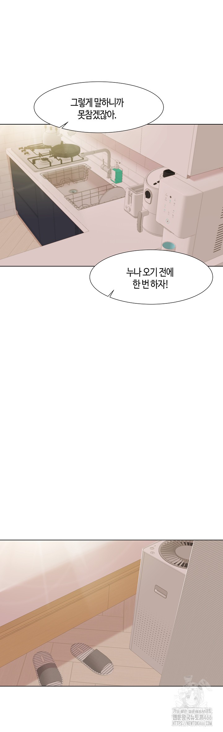 Neulsome Studio Raw Chapter 60 Page 22