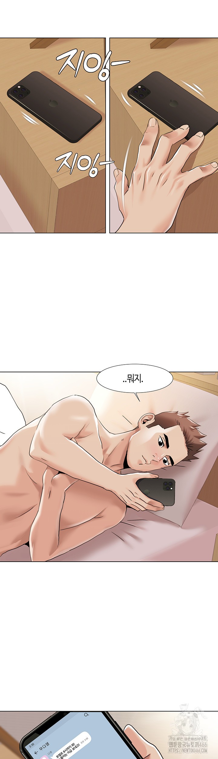 Neulsome Studio Raw Chapter 60 Page 23