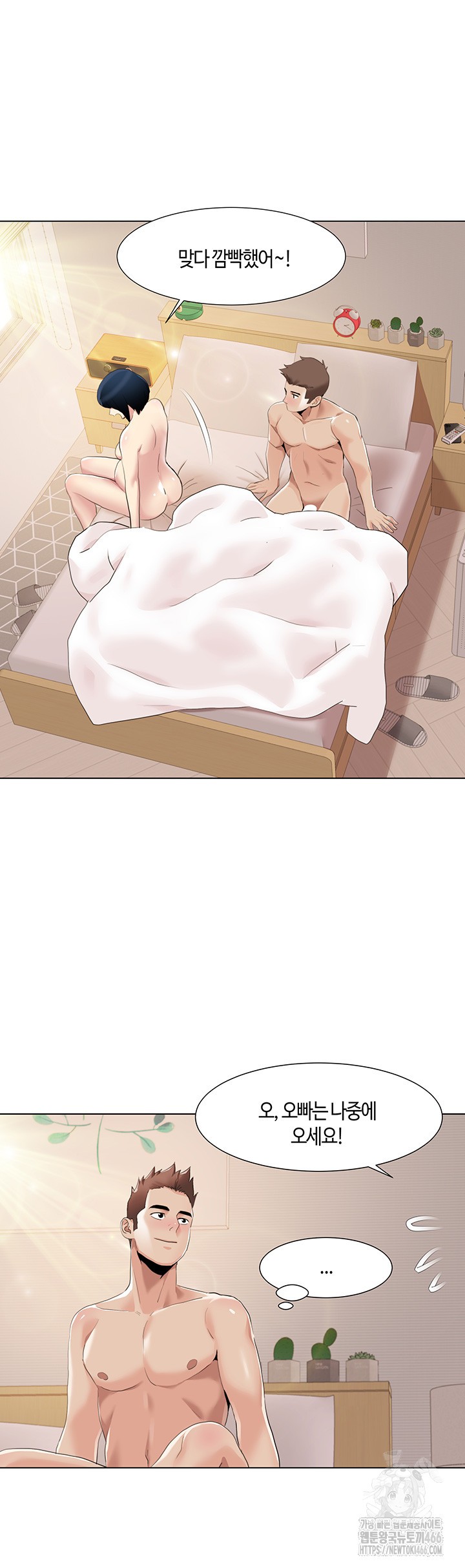 Neulsome Studio Raw Chapter 60 Page 26