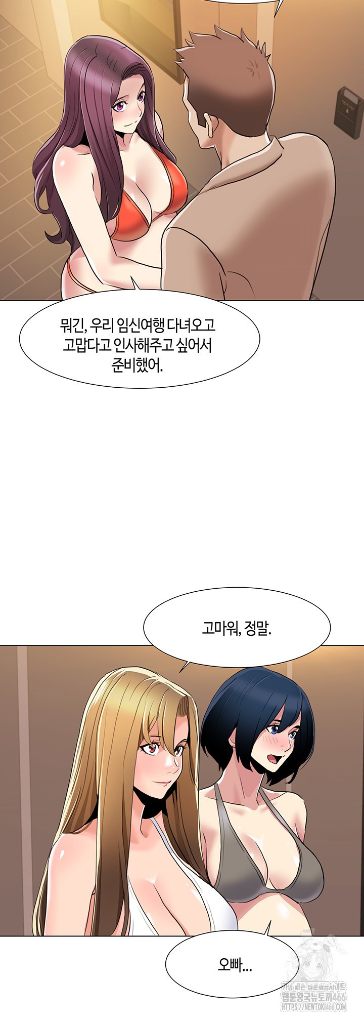 Neulsome Studio Raw Chapter 60 Page 30