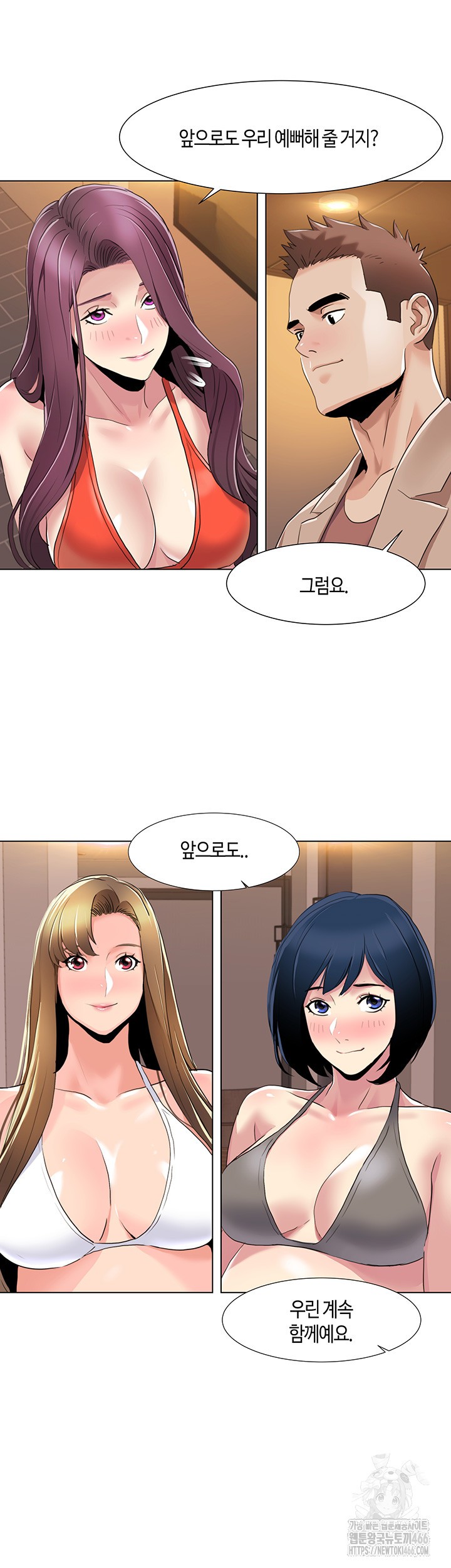 Neulsome Studio Raw Chapter 60 Page 31