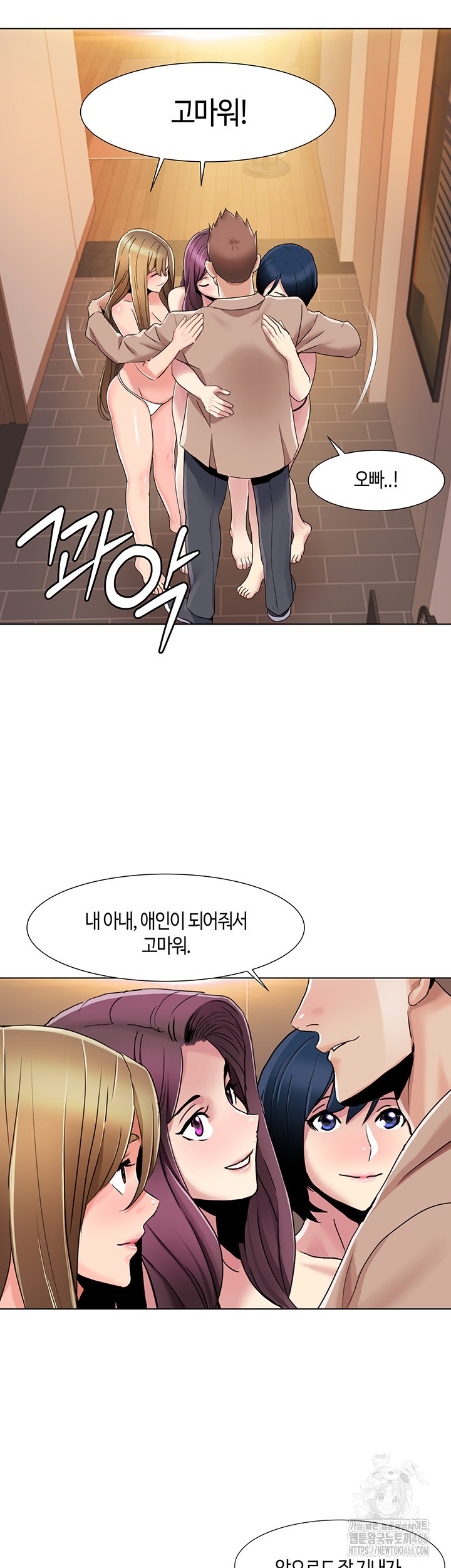 Neulsome Studio Raw Chapter 60 Page 32