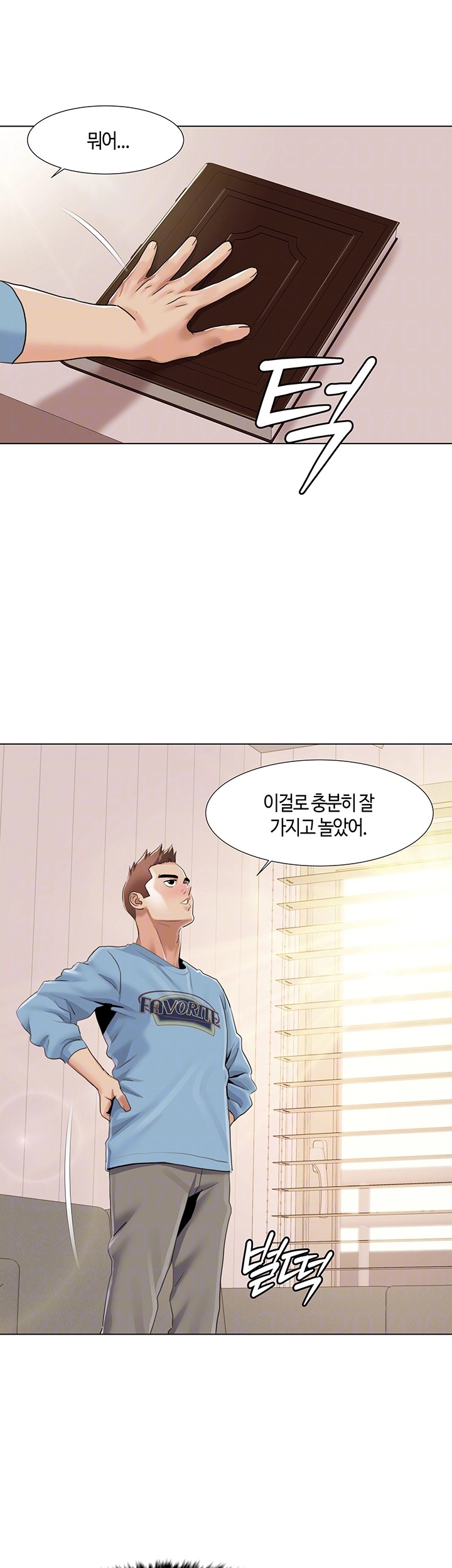 Neulsome Studio Raw Chapter 60 Page 6