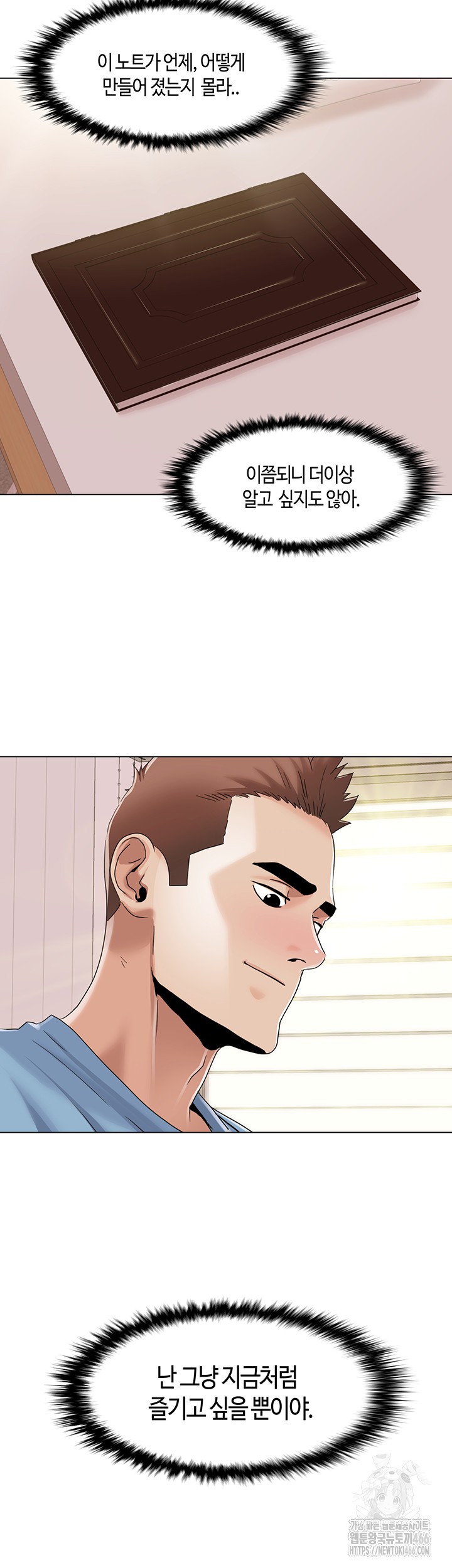 Neulsome Studio Raw Chapter 60 Page 7
