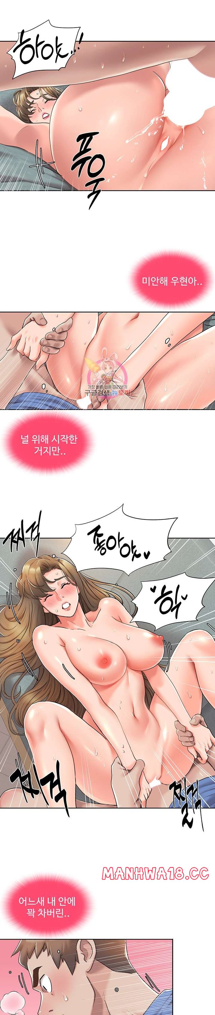 Neulsome Studio Raw Chapter 7 Page 1
