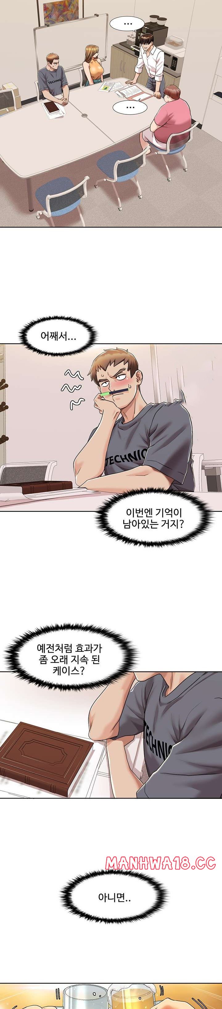Neulsome Studio Raw Chapter 7 Page 10