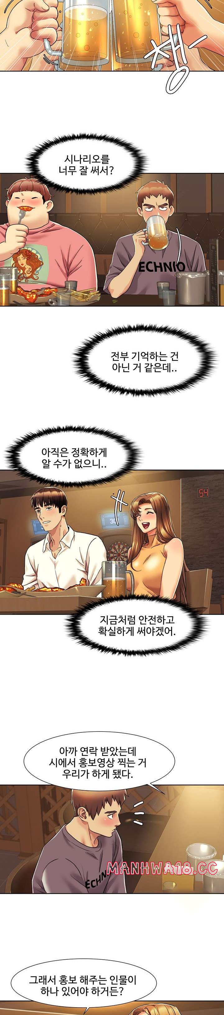 Neulsome Studio Raw Chapter 7 Page 11