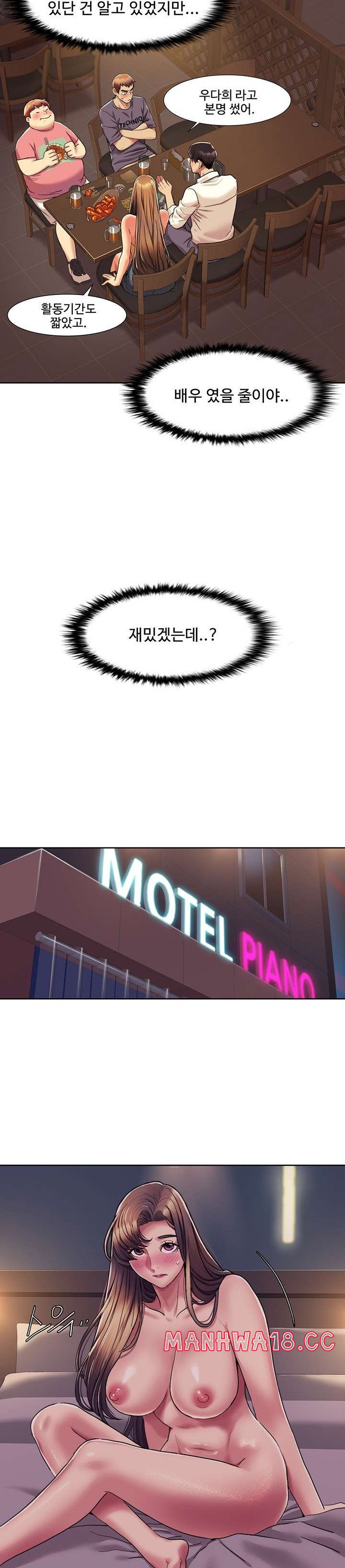 Neulsome Studio Raw Chapter 7 Page 13