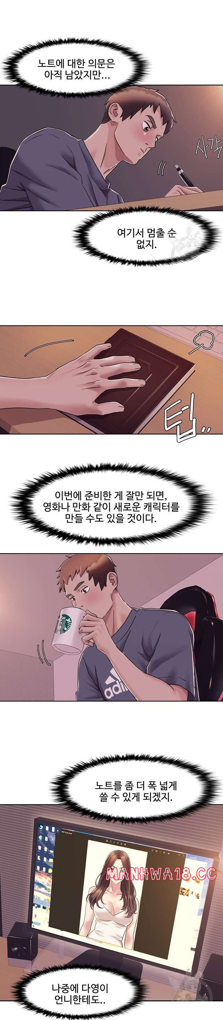 Neulsome Studio Raw Chapter 7 Page 17
