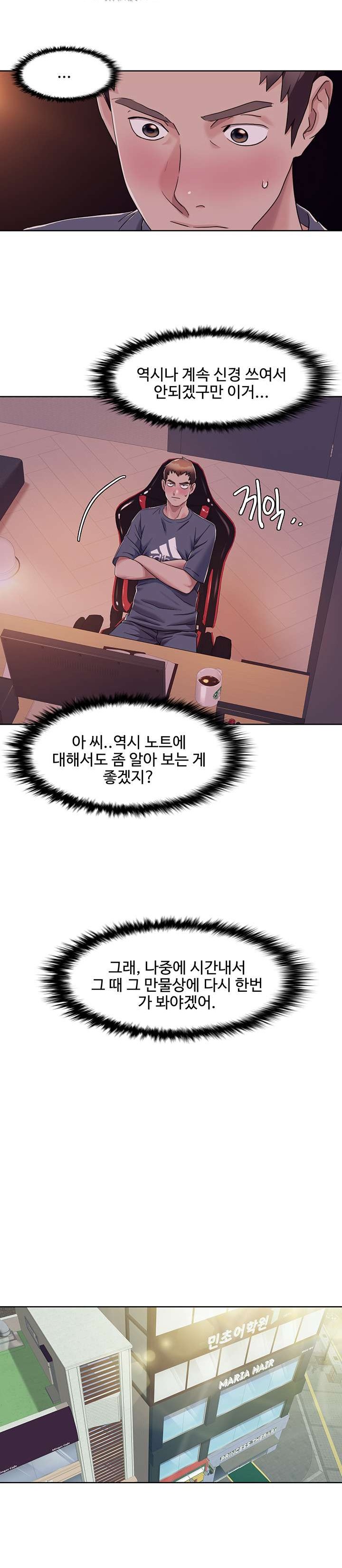 Neulsome Studio Raw Chapter 7 Page 18