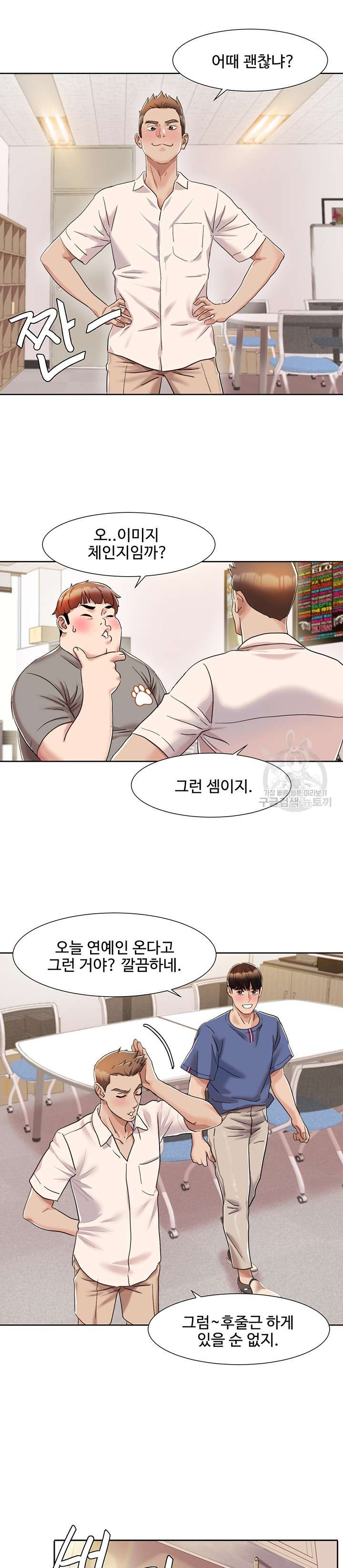 Neulsome Studio Raw Chapter 7 Page 19