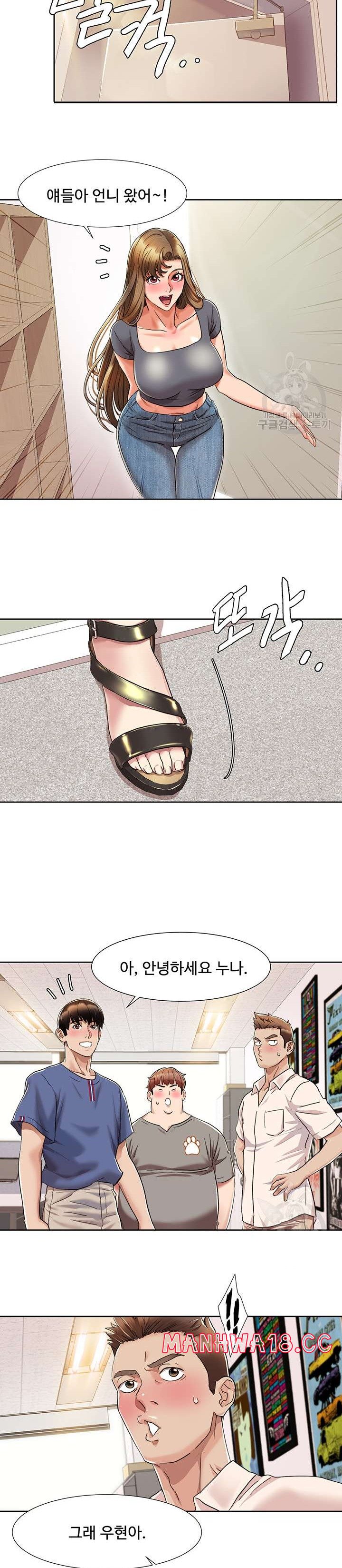 Neulsome Studio Raw Chapter 7 Page 20