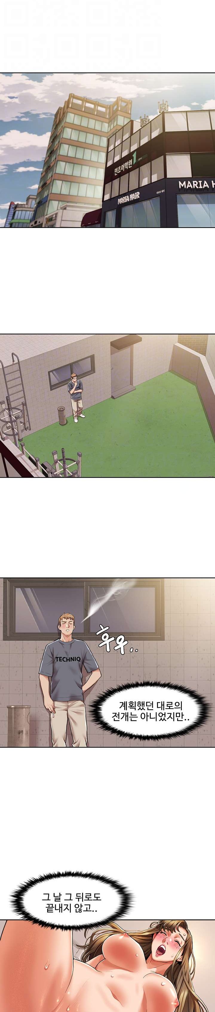 Neulsome Studio Raw Chapter 7 Page 6