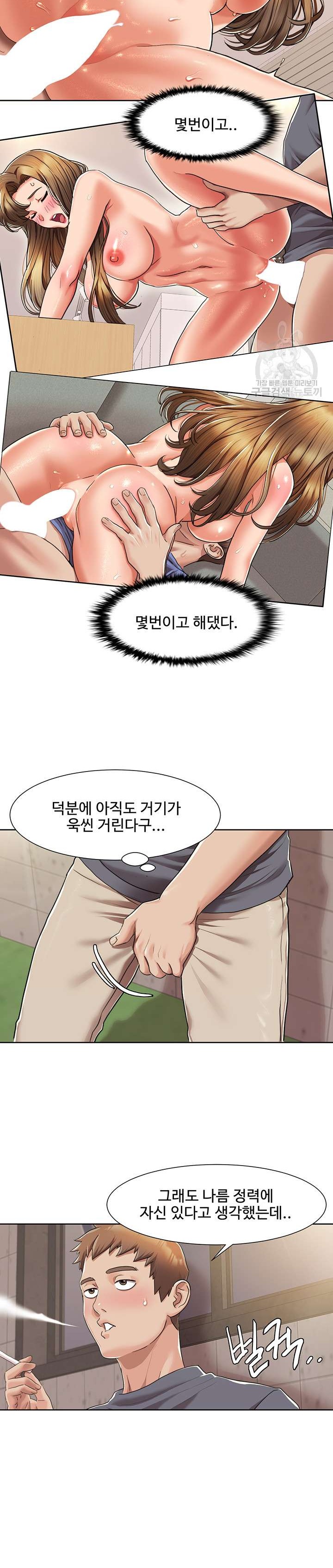 Neulsome Studio Raw Chapter 7 Page 7