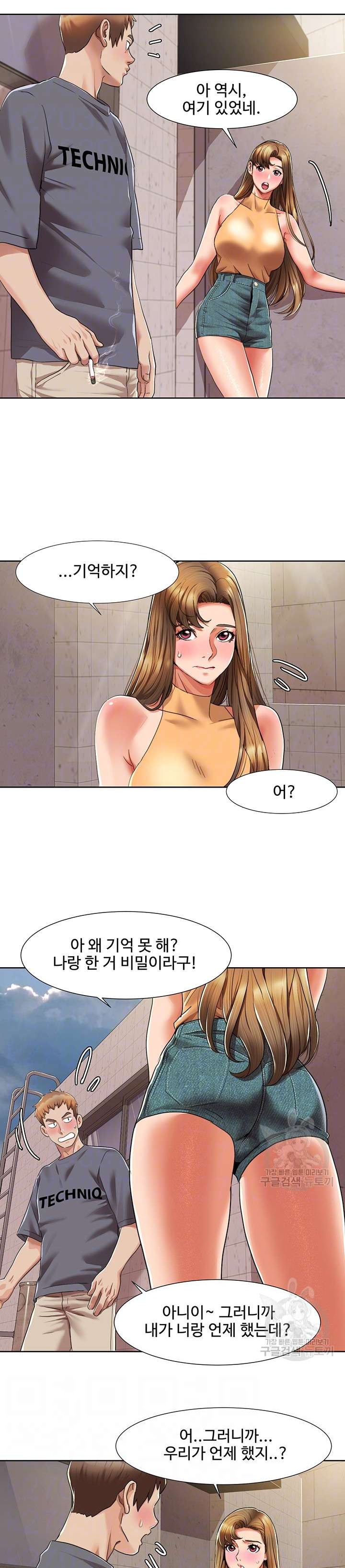 Neulsome Studio Raw Chapter 7 Page 8