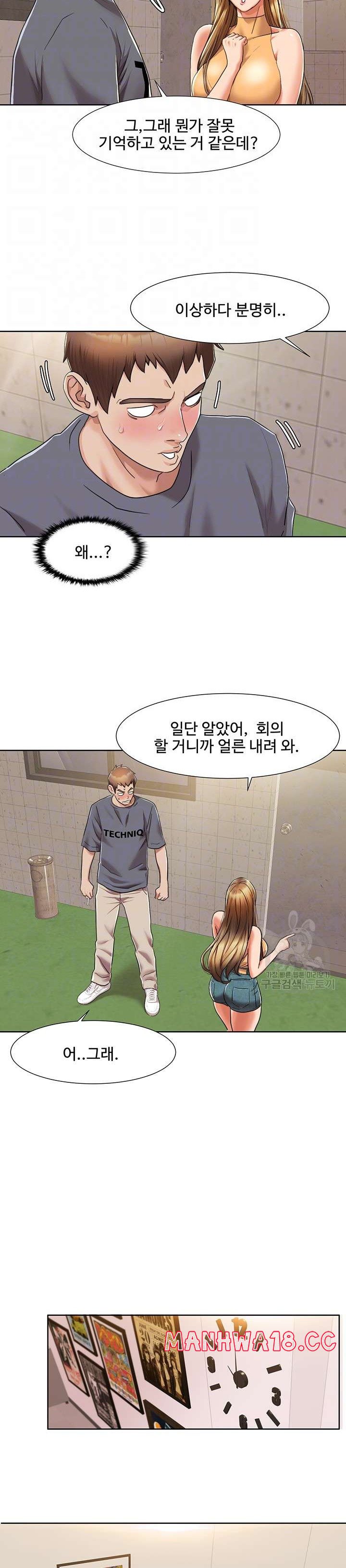 Neulsome Studio Raw Chapter 7 Page 9