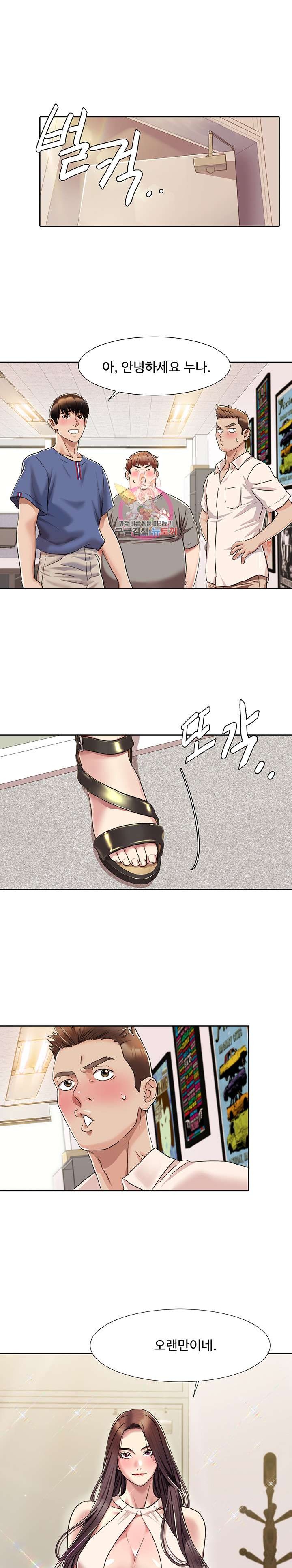 Neulsome Studio Raw Chapter 8 Page 1