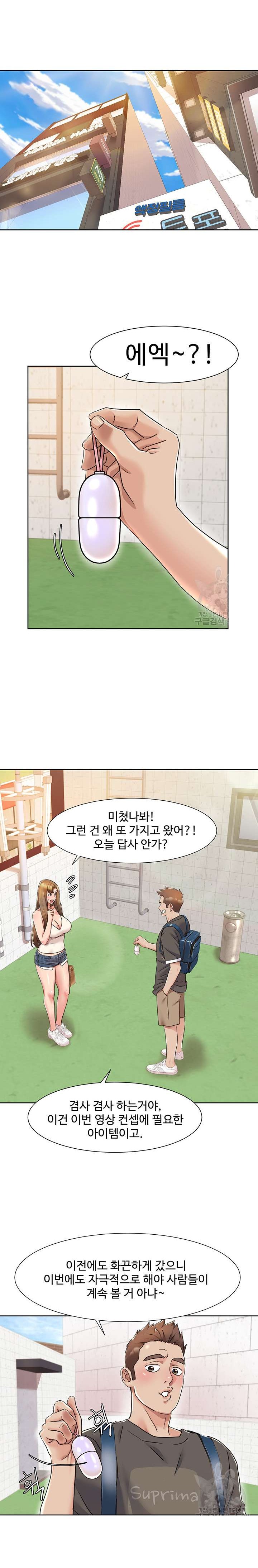 Neulsome Studio Raw Chapter 8 Page 10