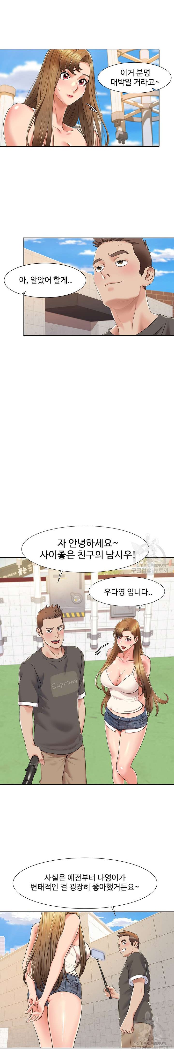 Neulsome Studio Raw Chapter 8 Page 11