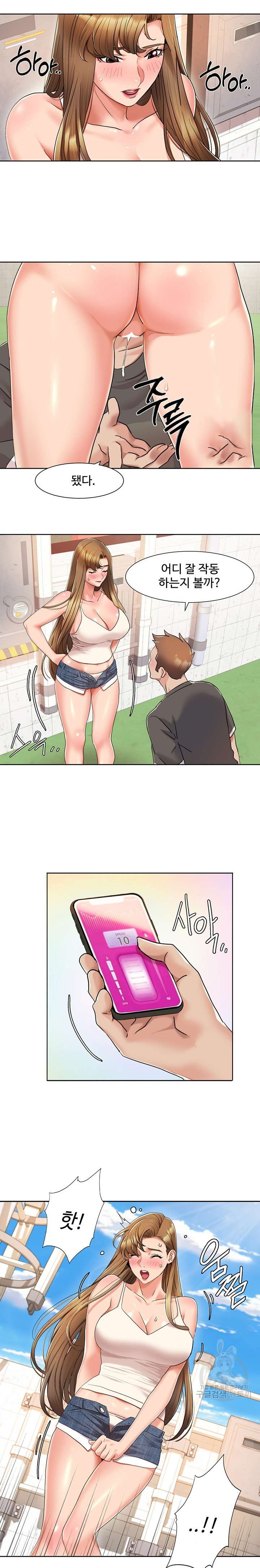 Neulsome Studio Raw Chapter 8 Page 14