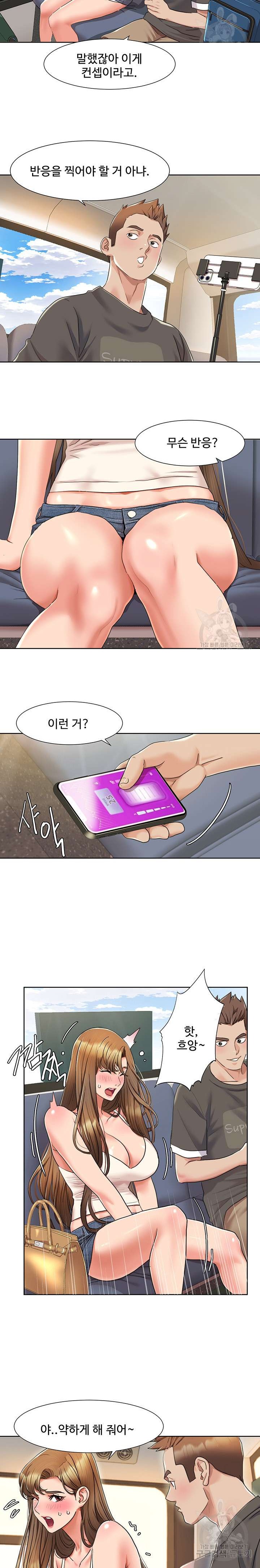 Neulsome Studio Raw Chapter 8 Page 16