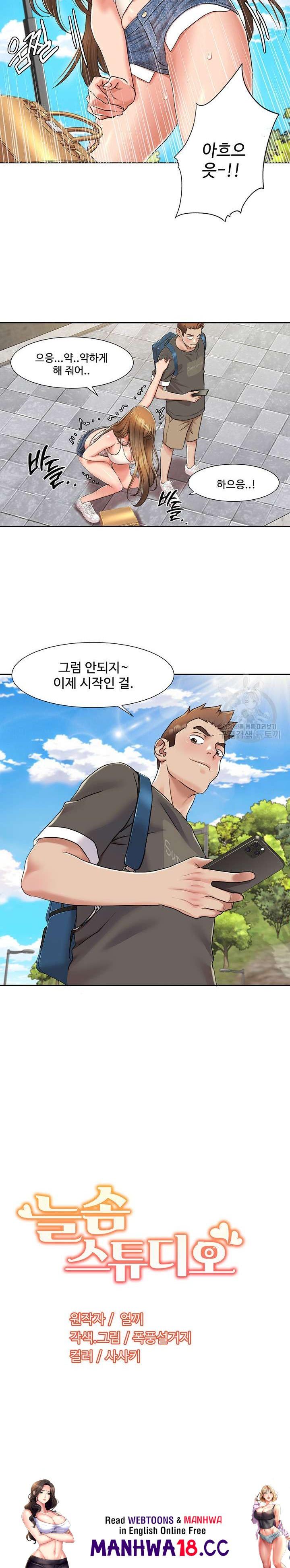 Neulsome Studio Raw Chapter 8 Page 19