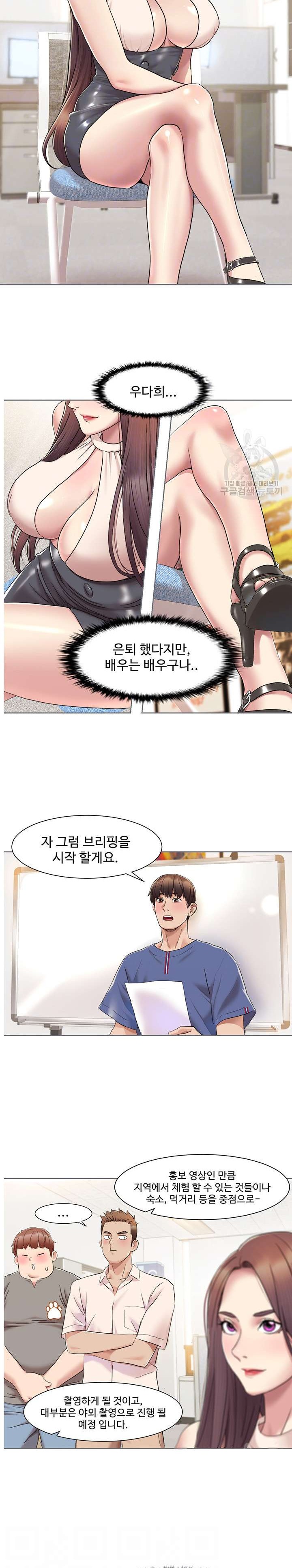 Neulsome Studio Raw Chapter 8 Page 3