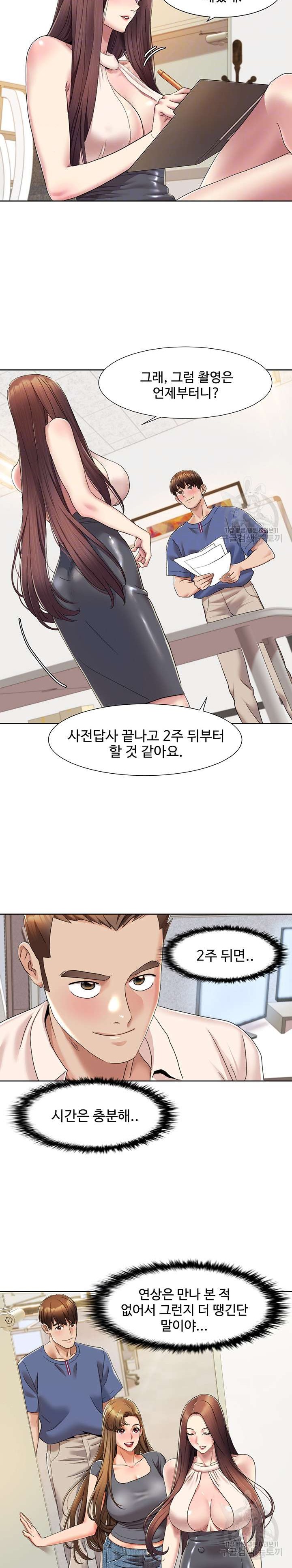Neulsome Studio Raw Chapter 8 Page 6