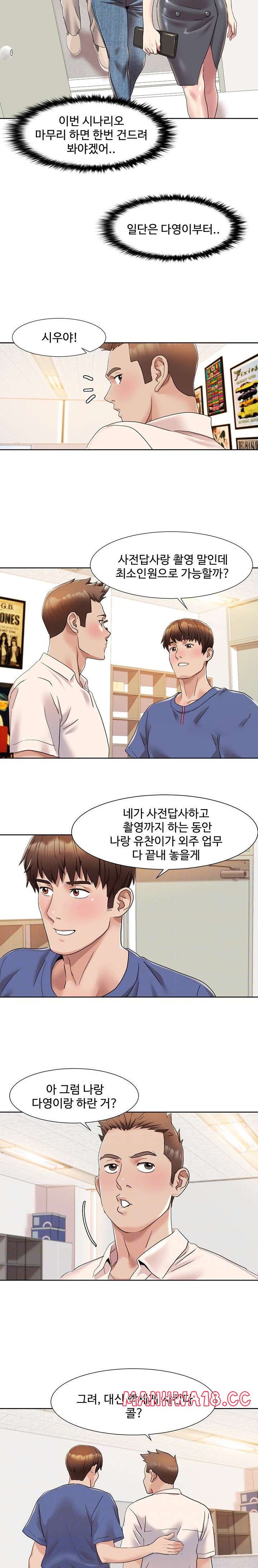 Neulsome Studio Raw Chapter 8 Page 7