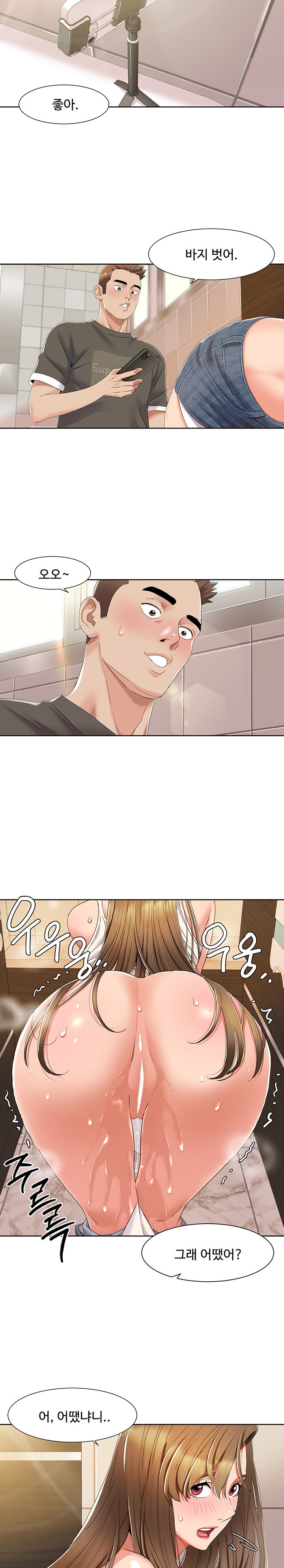 Neulsome Studio Raw Chapter 9 Page 10