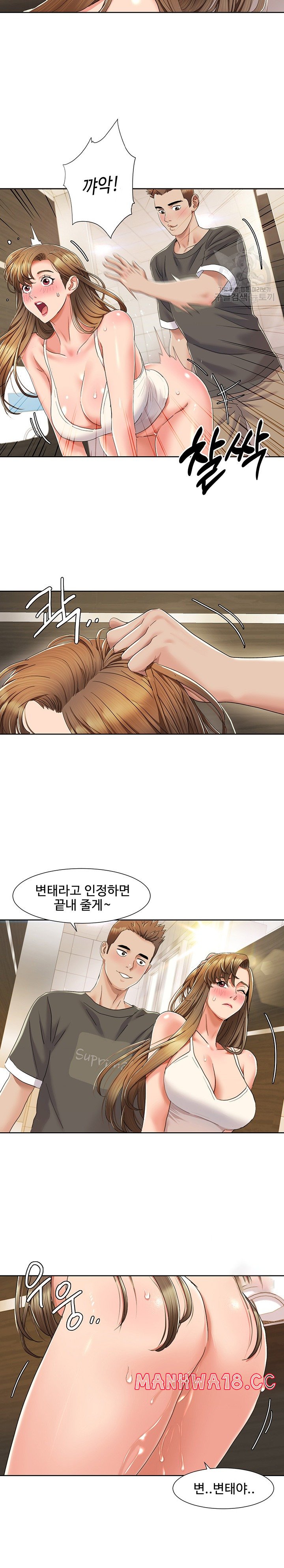 Neulsome Studio Raw Chapter 9 Page 11