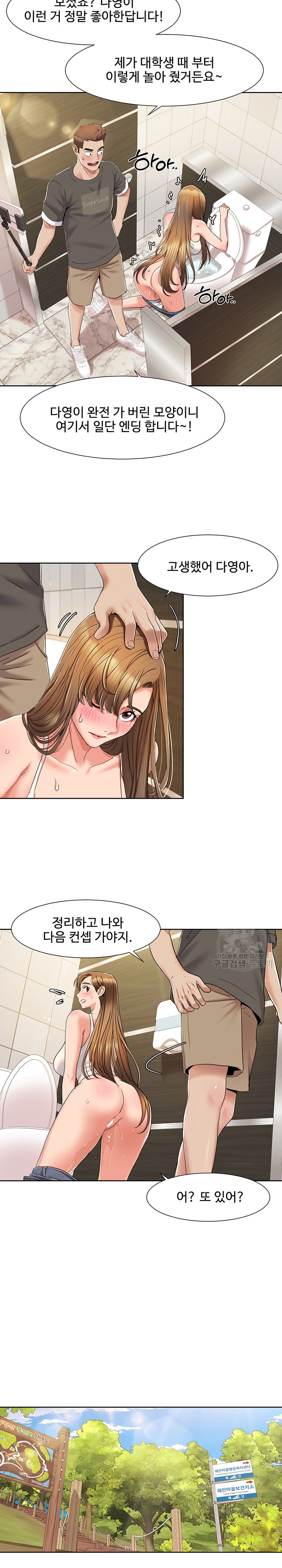 Neulsome Studio Raw Chapter 9 Page 13