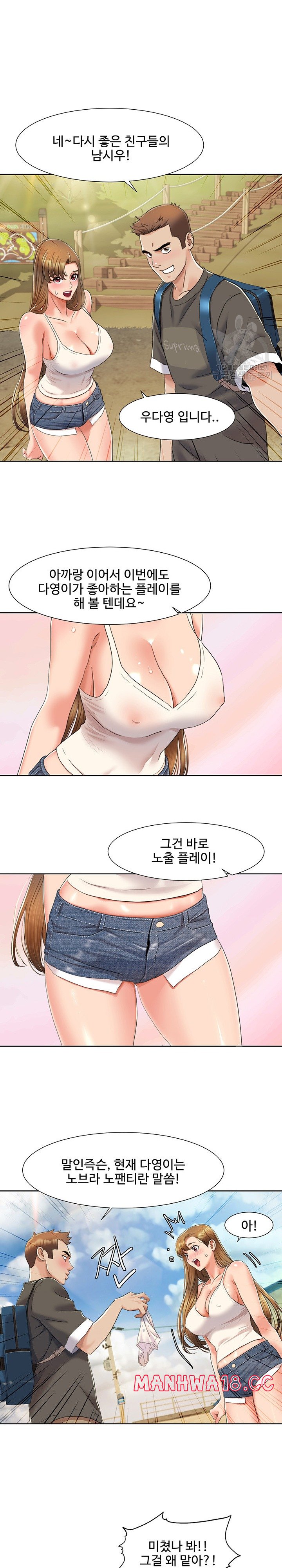 Neulsome Studio Raw Chapter 9 Page 14