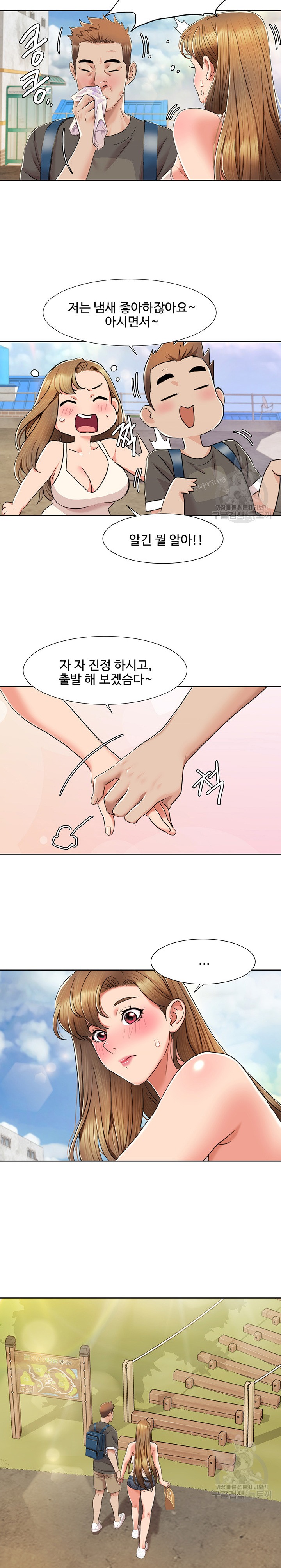 Neulsome Studio Raw Chapter 9 Page 15