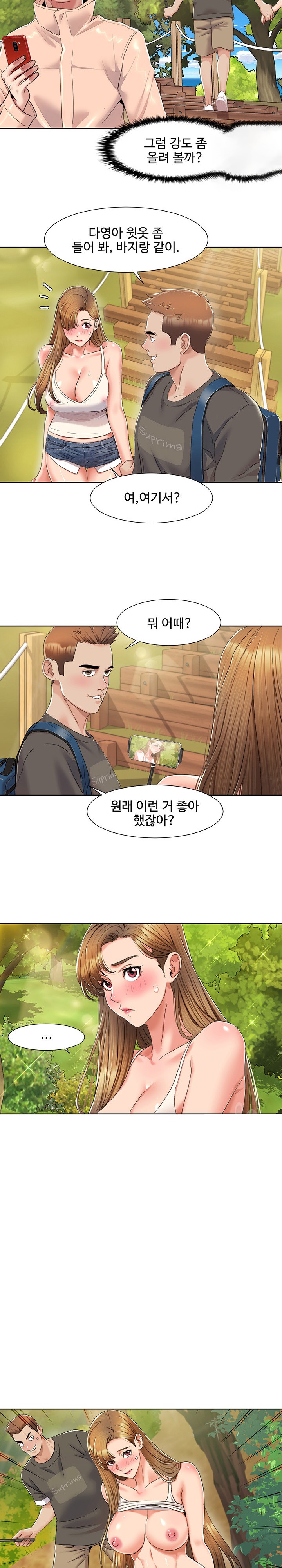 Neulsome Studio Raw Chapter 9 Page 17