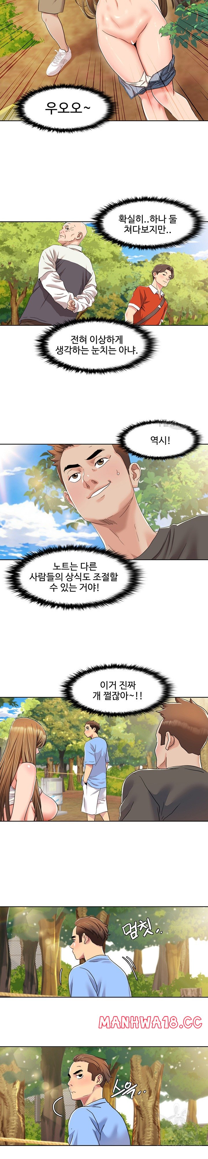 Neulsome Studio Raw Chapter 9 Page 18
