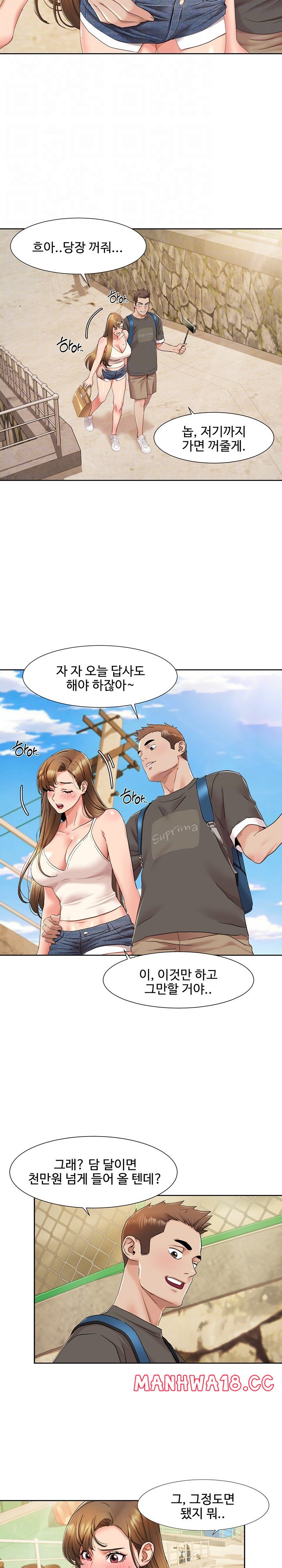 Neulsome Studio Raw Chapter 9 Page 3