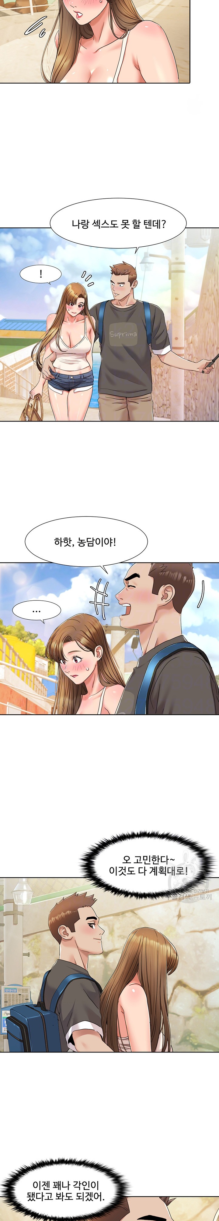 Neulsome Studio Raw Chapter 9 Page 4