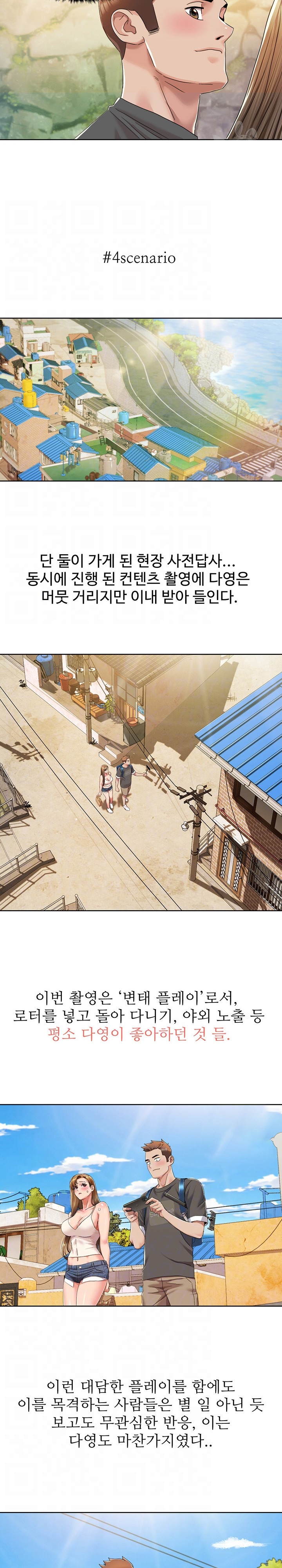 Neulsome Studio Raw Chapter 9 Page 5
