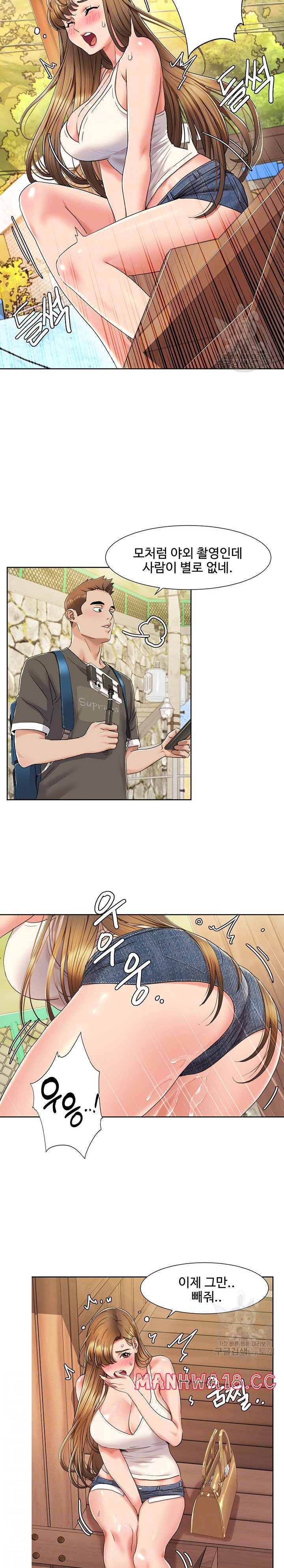 Neulsome Studio Raw Chapter 9 Page 8