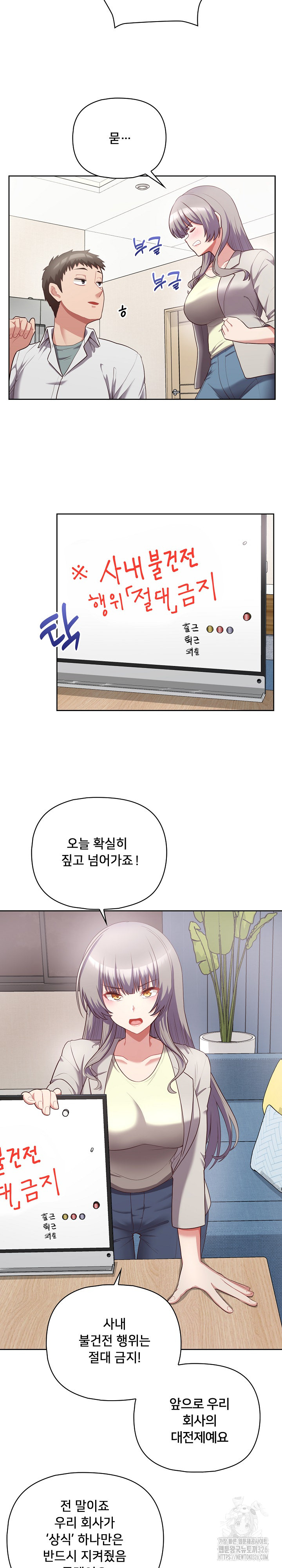 This Shithole Company is Mine Now! Raw Chapter 10 Page 10