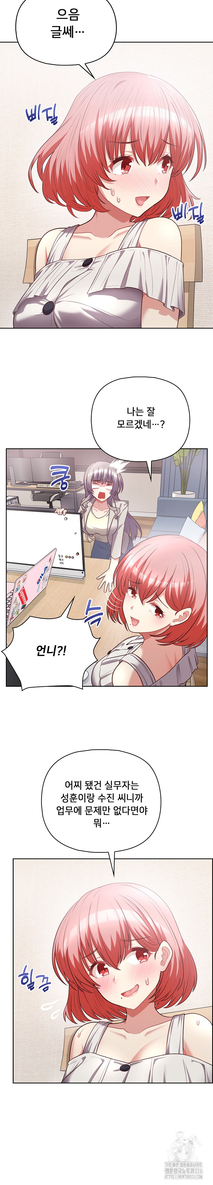 This Shithole Company is Mine Now! Raw Chapter 10 Page 14