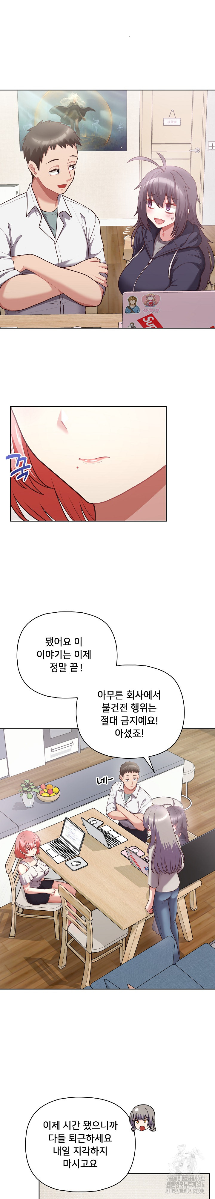 This Shithole Company is Mine Now! Raw Chapter 10 Page 15