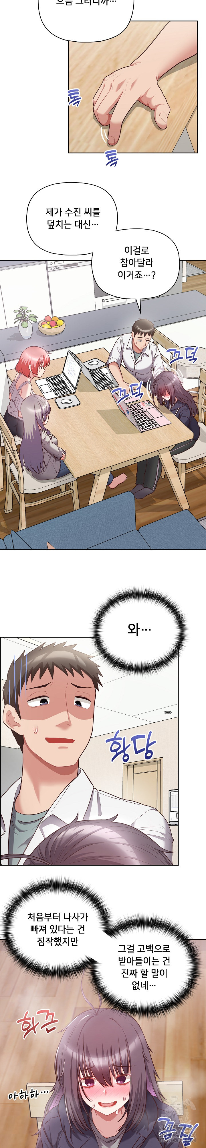 This Shithole Company is Mine Now! Raw Chapter 10 Page 5