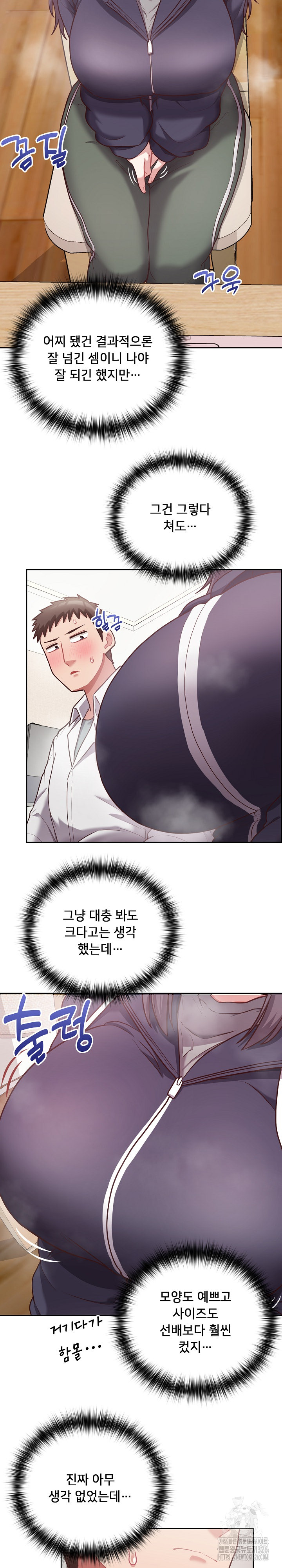 This Shithole Company is Mine Now! Raw Chapter 10 Page 6