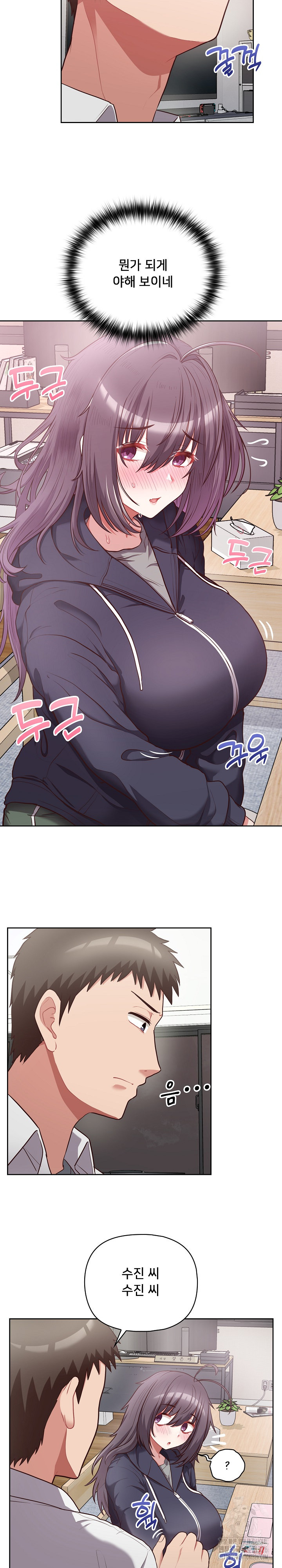 This Shithole Company is Mine Now! Raw Chapter 10 Page 7